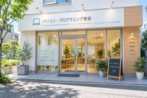 パソコン・プログラミング教室の写真 No.22