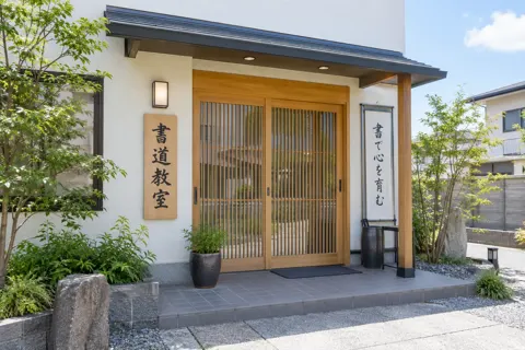書道・習字の写真 No.36
